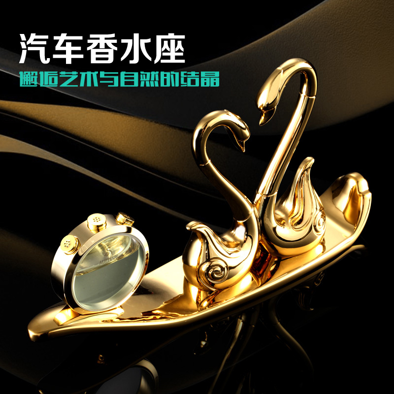 汽车摆件天鹅招财金龙鱼车载香水座高档内饰品除异味创意男女车用