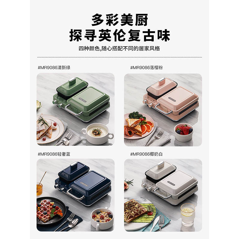 摩飞电器(MORPHY RICHARDS) 轻食烹饪机 家用早餐机三明治机电饼铛面包机华夫饼机MR9086翠绿色标配