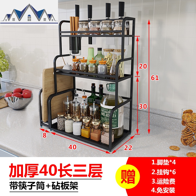 不锈钢厨房置物架落地刀架多层省空间厨具收纳调味品调料架黑色_26_316 3层40+筷子筒+砧板架