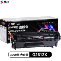 赛格旗舰版Q2612X适用惠普硒鼓HP12A 大容量HP1005 HP1020 plus 1010 1018黑色墨粉盒