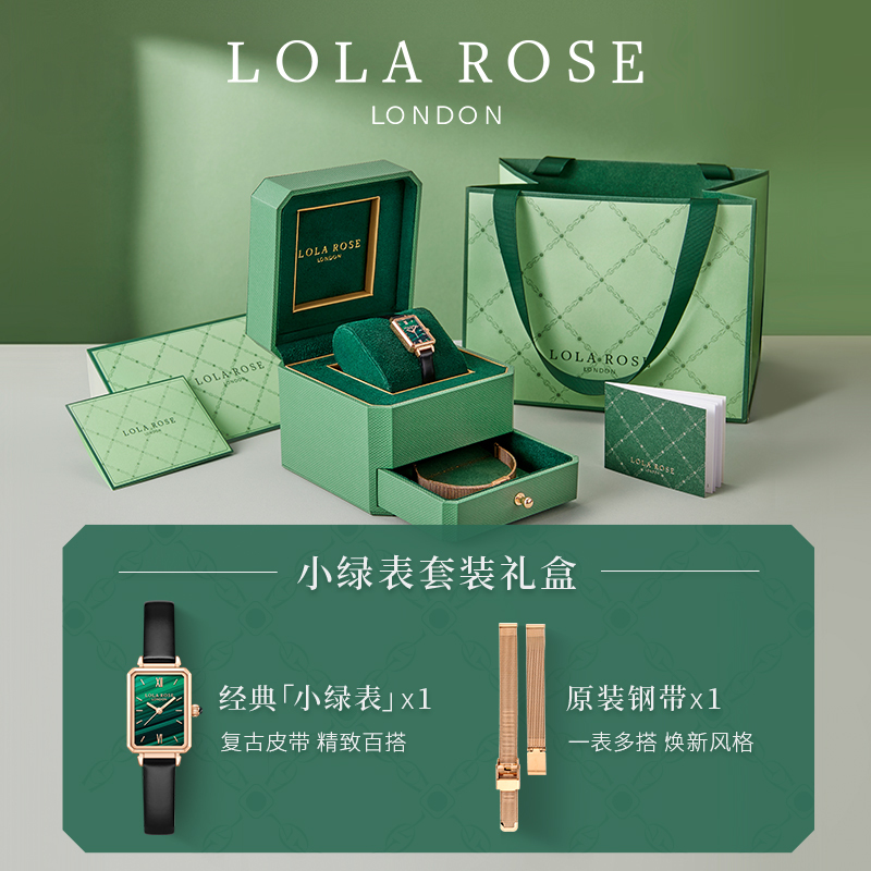 lolarose罗拉玫瑰小绿表手表女时尚礼盒皮带钢带气质女士手表视频