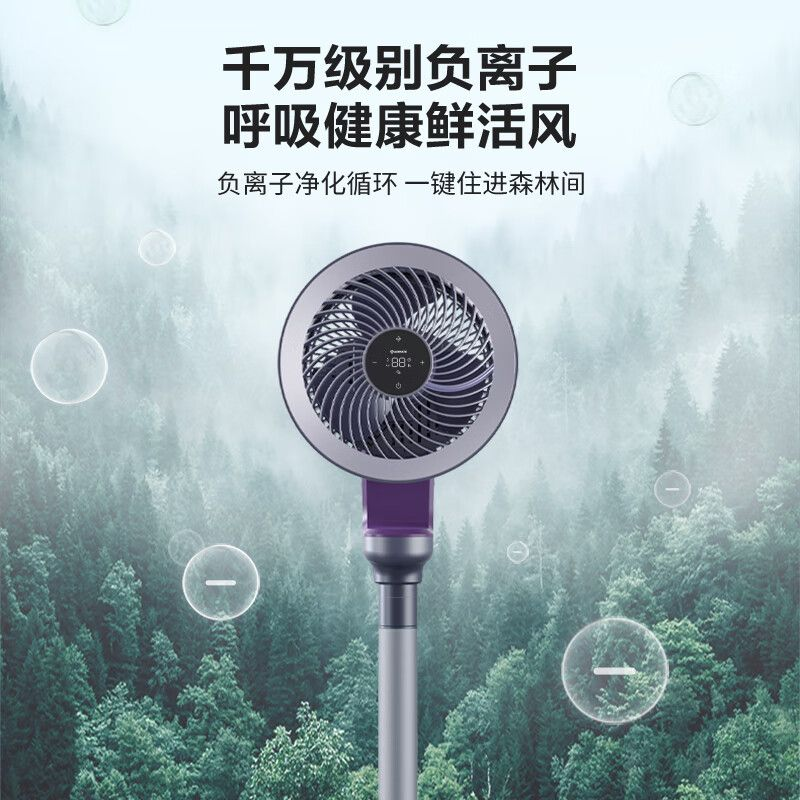 艾美特空气循环扇家用电风扇负离子净化智能遥控落地扇轻音大风力薄荷绿[升级款 中央触屏]PRO高清大图