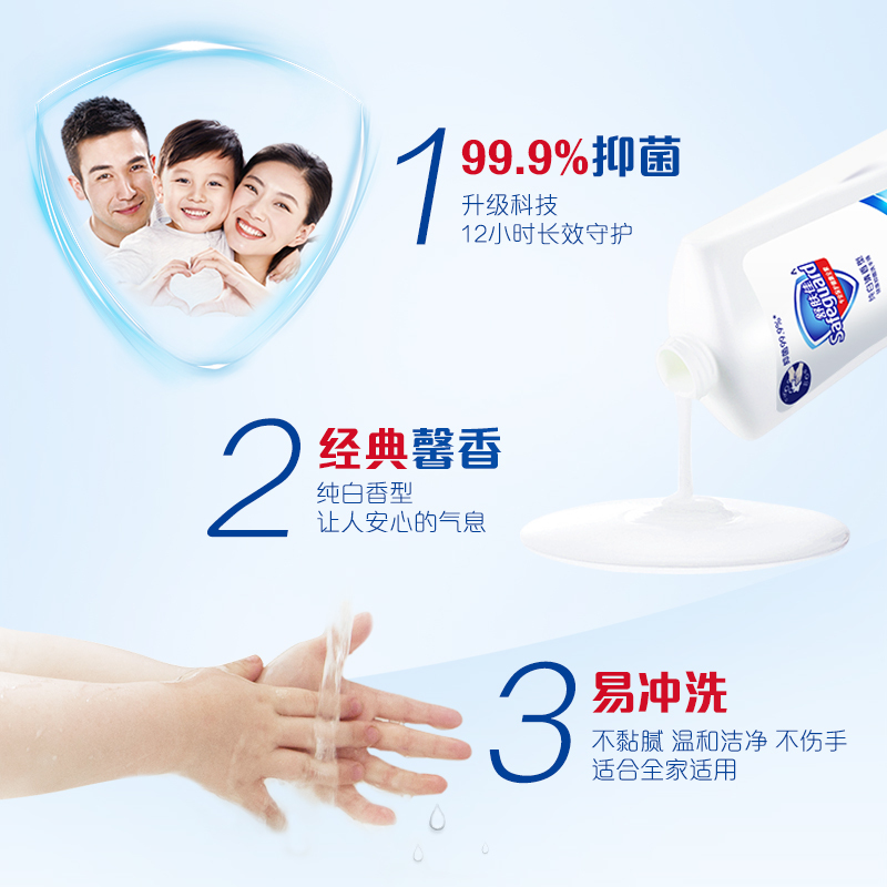 舒肤佳纯白清香健康抑菌洗手液225ml 3瓶装