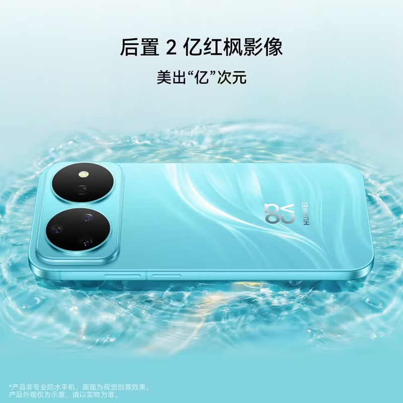 [全新]华为nova16 Ultra 12GB+256GB 天际白 麒麟9010S芯 红枫影像 2亿高清影像 100W快充 7000毫安大电池 天通卫星 华为手机高清大图