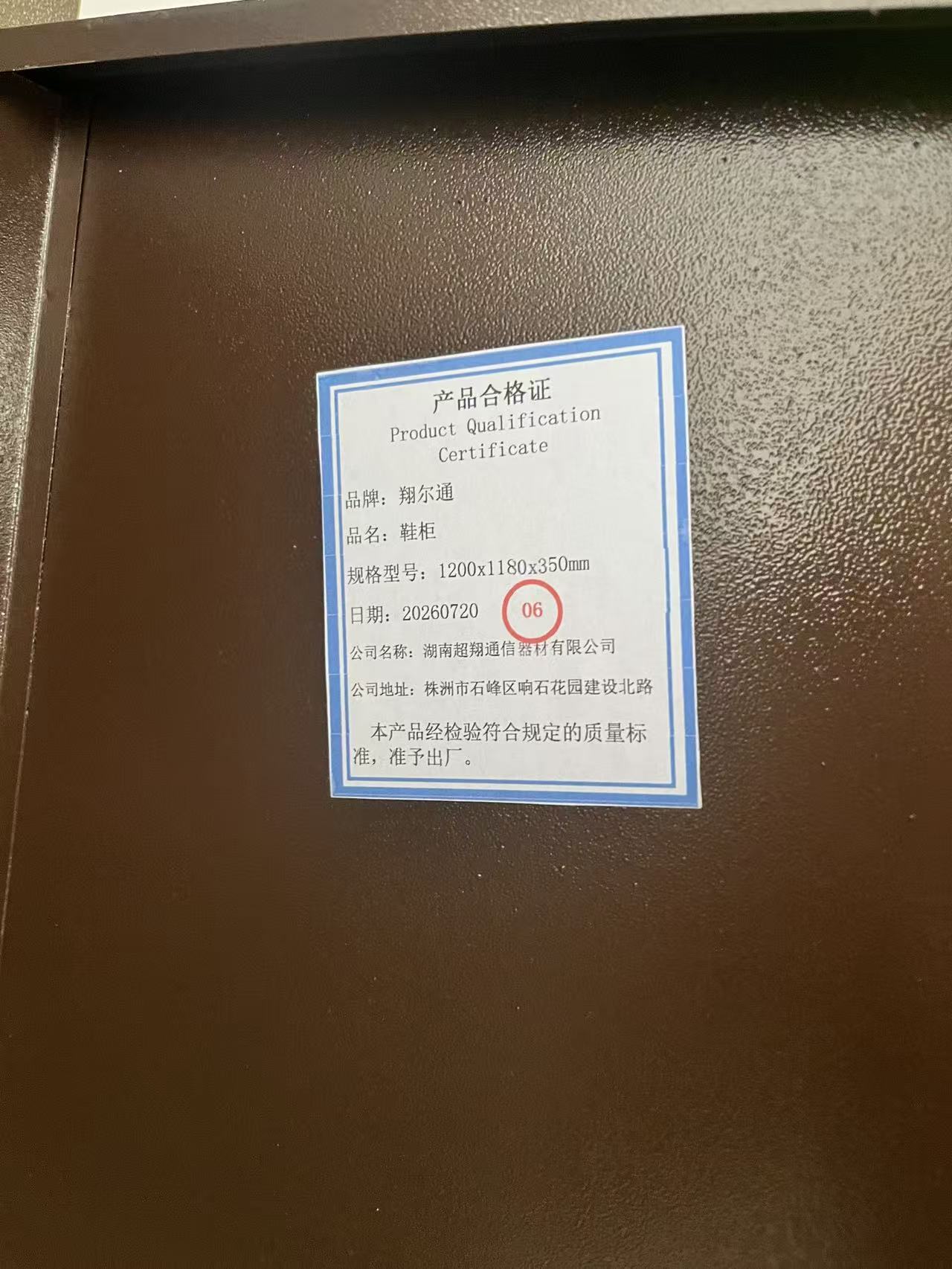 翔尔通 鞋柜 1200*1180*350mm/个高清大图