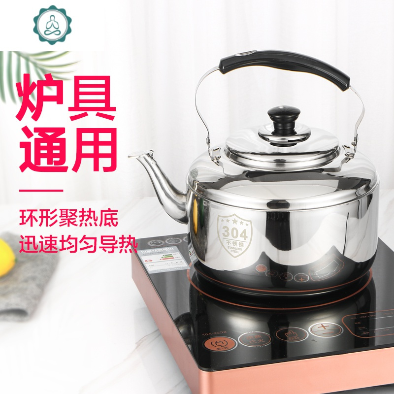 鸣笛不锈钢水壶开水壶大容量茶壶热水快速烧水壶电磁炉通用礼品 封后 304超厚款6保温壶