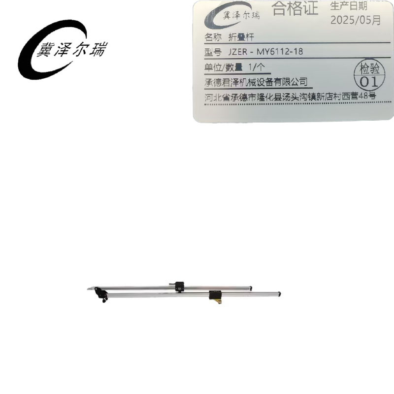 冀泽尔瑞 折叠杆 JZER - MY6112-18 个高清大图