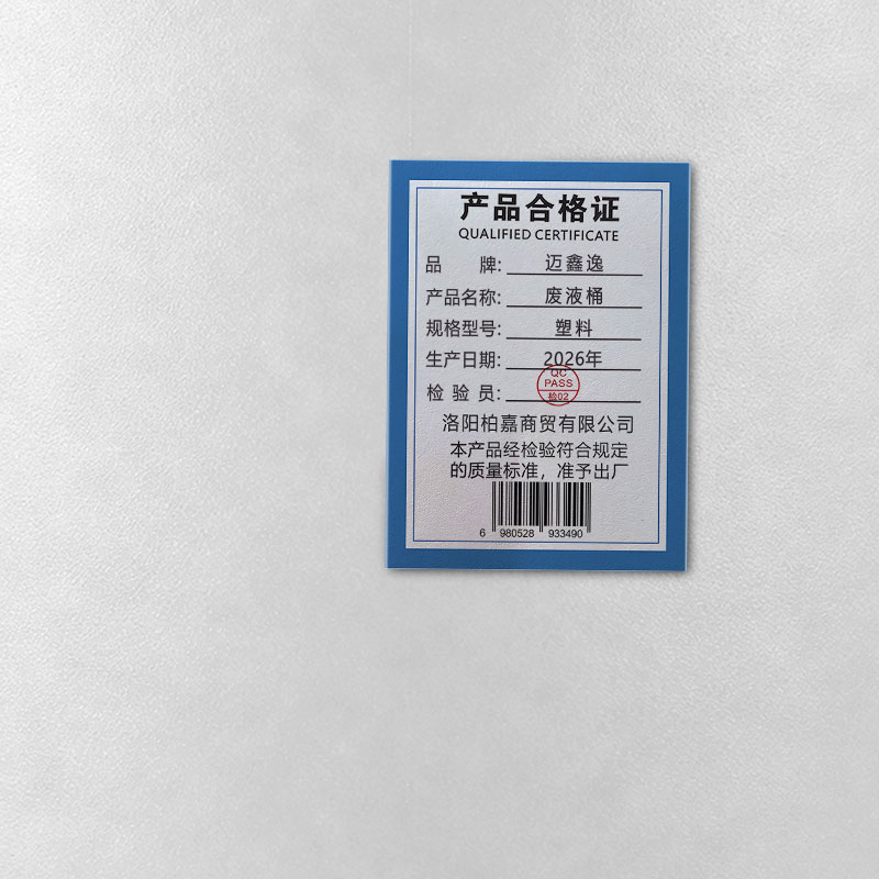 迈鑫逸 废液桶 塑料 个高清大图