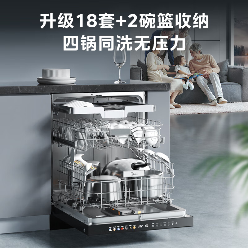 美的(Midea)晶焰GX1000S Max尊享版嵌入式洗碗机升级18套智能投放变频五臂飓风洗晶焰3.0速干四星消毒高清大图