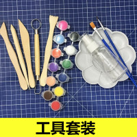 工具套装 蒙玛特免烤软陶泥 石塑粘土diy手办材料雕塑泥巴陶艺彩陶泥塑工具