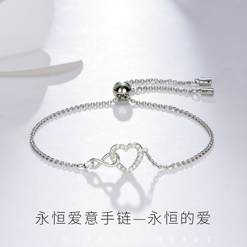 施华洛世奇(SWAROVSKI) 唐嫣同款INFINITY永恒爱意爱心手链5524421