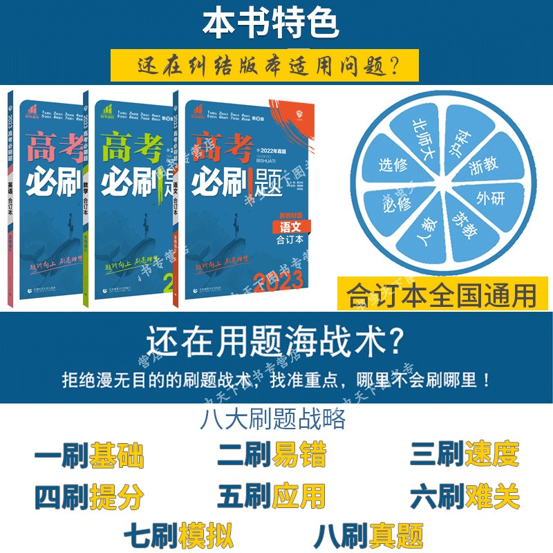 高一上全套9本[语数英物化生政史地] 高一上 [正版]2023版 高中必刷题数学物理化学生物必修第一二册人教RJ 高一语高清大图
