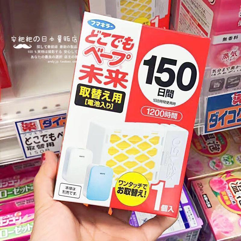 日本原装VAPE驱蚊器婴幼儿童用未来效果无味电子防蚊器