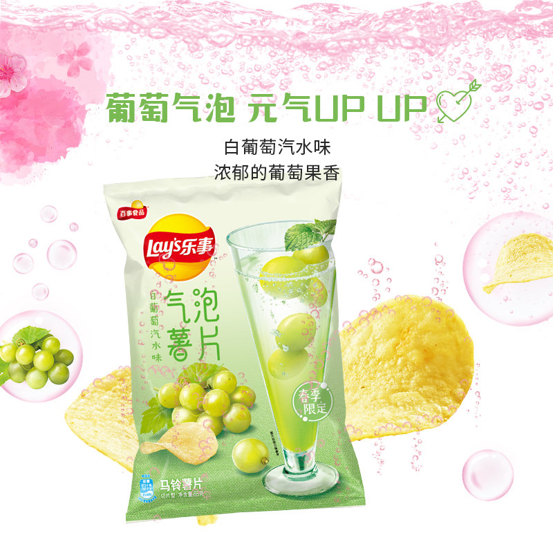乐事气泡薯片 白葡萄汽水味 65g