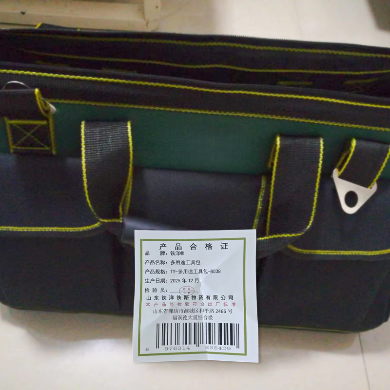 铁洋 多用途工具包 TY-多用途工具包-B038 个高清大图