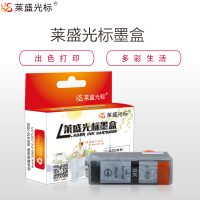 莱盛光标LSGB-C-825BK CANON PIXMA IP4810,MG5120打印机墨盒黑色墨盒