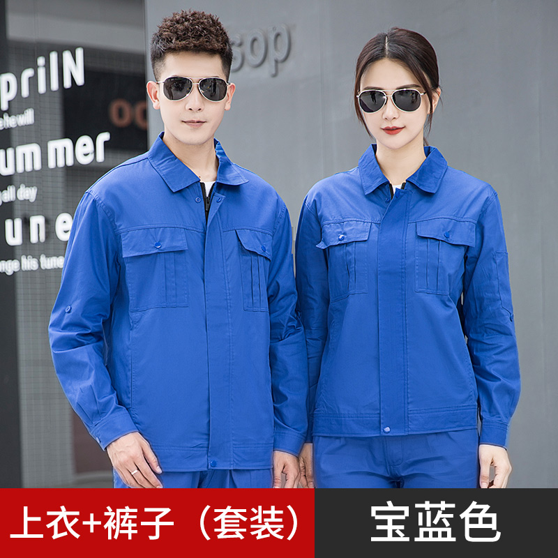 天鸣 TMG6613 夏季薄款纯色长袖工作服 劳保服高清大图