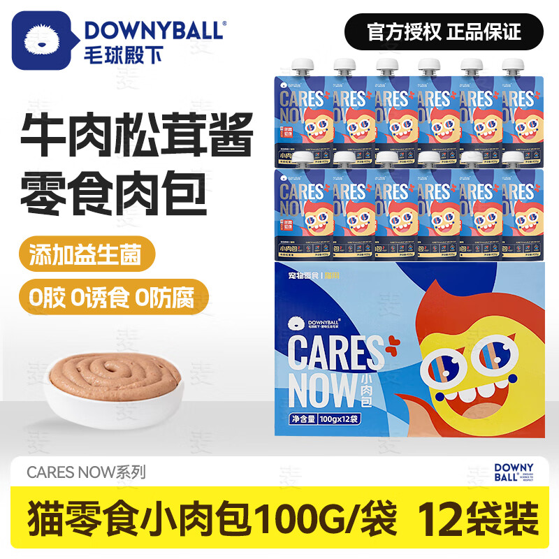 毛球殿下(DOWNYBALL)CaresNow小肉包系列牛肉松茸酱100g*12包(单位:包)