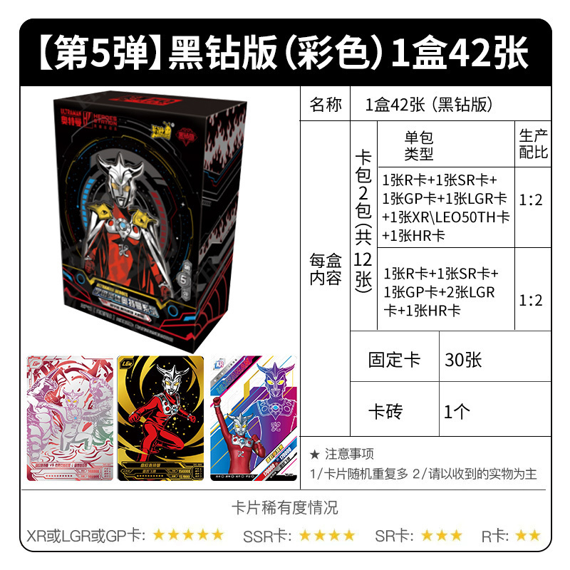 正版奥特曼卡片黑钻版泽塔XR卡GP十星3d金卡全套卡牌卡册收藏册LGRGP 黑钻版 豪华大卡册高清大图