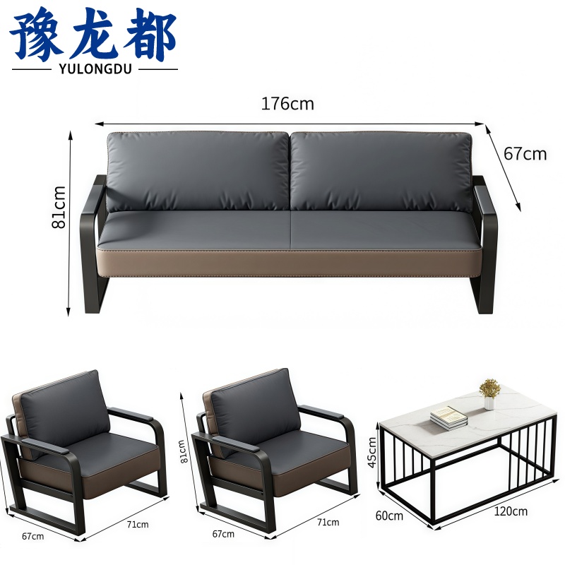 豫龙都 沙发茶几组合3+1+1套