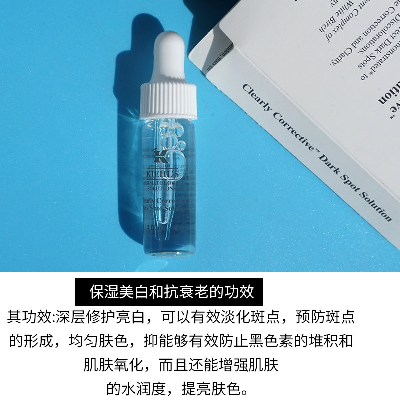 科颜氏集焕白亮肤淡斑精华液中小样4ml安白瓶美白祛斑