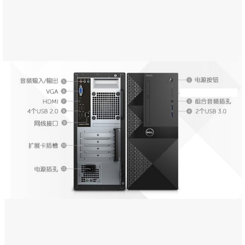 戴尔DELL 成就3669-R34N8B商用办公台式电脑整机七代i5-7400处理器 wifi 蓝牙 21.5寸显示器