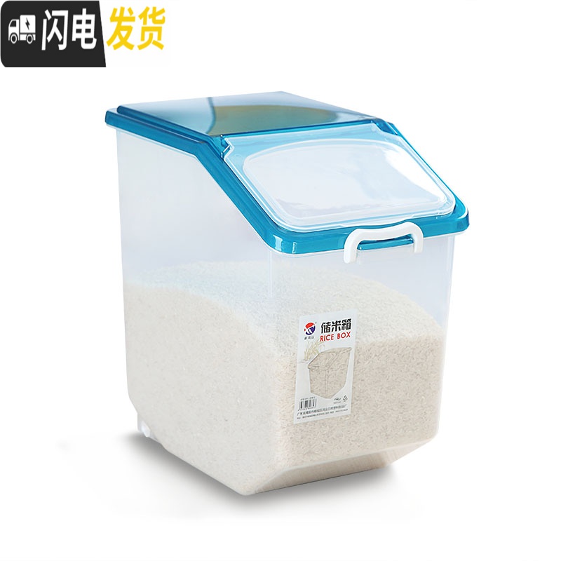 三维工匠家用米桶塑料储米箱米缸面粉桶防虫防潮厨房密封50斤装米箱储物盒收纳桶高清大图