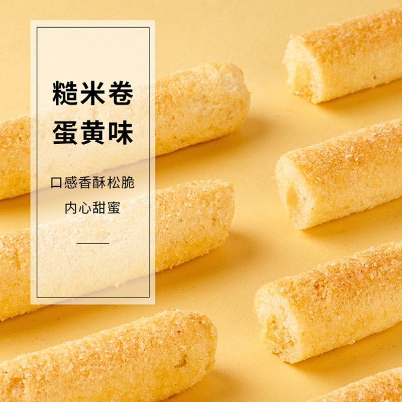 来伊份 蛋黄味糙米卷180g/袋 能量棒 膨化食品 小吃休闲食品 苏宁超市自营零食