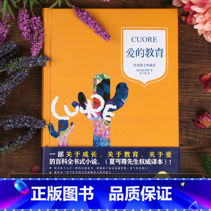 汉译经典文库:假如给我三天光明 [正版]樊登读书汉译经典文库 假如给我三天光明 红与黑 名人传 昆虫记 爱的教育 中小学