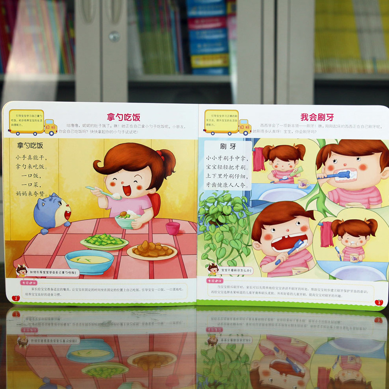 [正版]全套4册宝宝入园准备100图 全4册 幼儿入园准备早教书籍 0-1-2-3岁儿童幼儿园教辅读物启蒙 宝宝左右脑