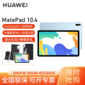 华为平板MatePad 10.4英寸 悦动版 6+128G WIFI 海岛蓝
