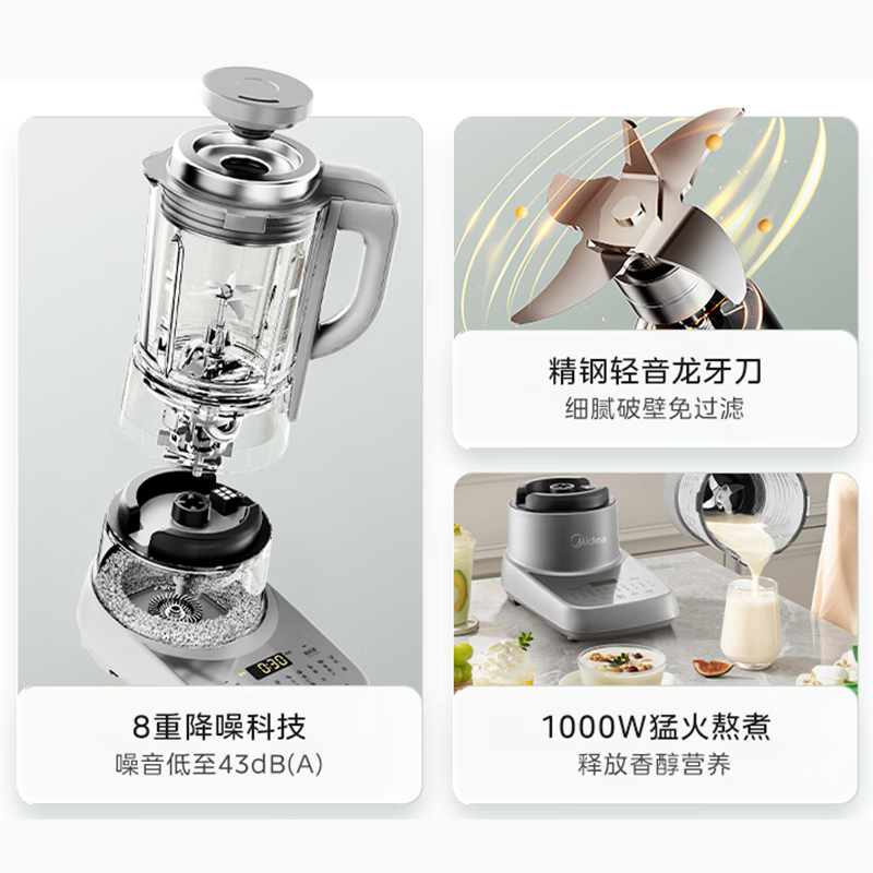 美的(Midea)安睡破壁机 BL1077高清大图