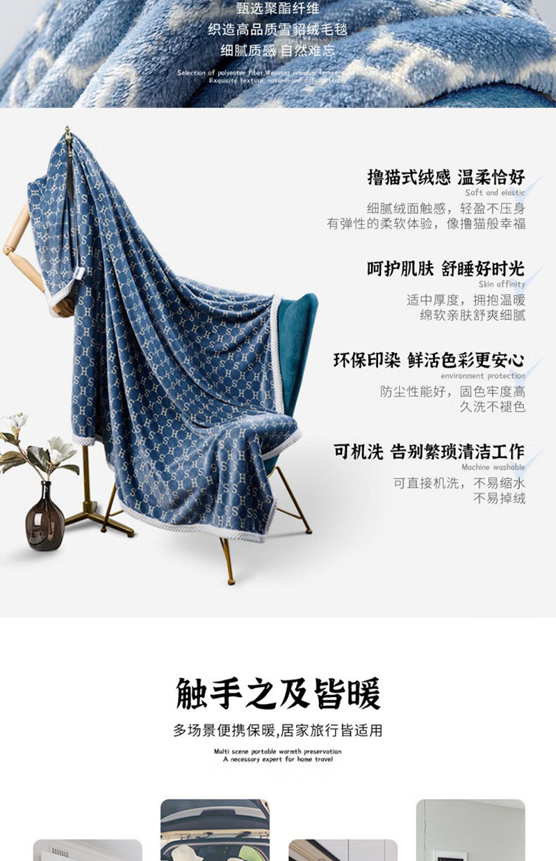 矢域加厚保暖毛毯冬季家用双人盖毯柔软亲肤珊瑚绒毯子防静电设计舒适透气高清大图