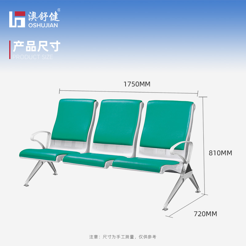 澳舒健钢排椅皮垫医院候诊椅公共座椅机场椅等候椅输液椅 SJ709AL三人位 1张高清大图