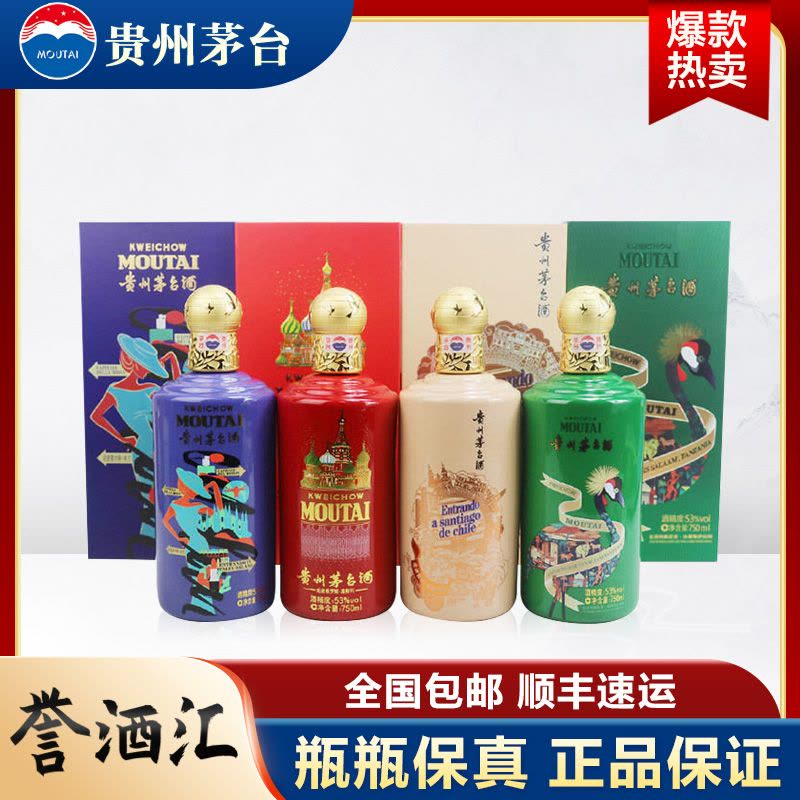 茅台酒750ml 53% 茅台酒750ml 53%