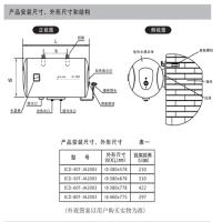 樱雪电热水器ICD-80T-JA2003