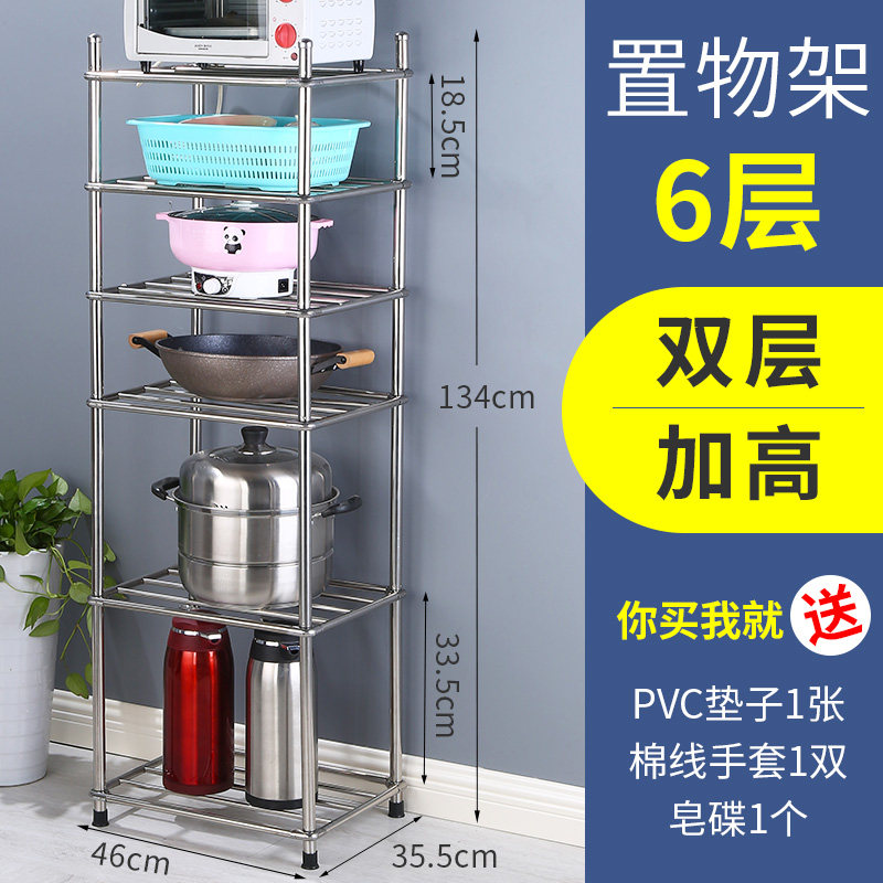 厨房置物架落地不锈钢锅架脸盆架多层厨房用品收纳储物杂货架家用收纳层架三维工匠 双加高6层置物架（不锈钢角）
