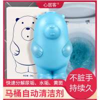 心居客小熊蓝泡泡洁厕灵冲马桶清洁剂懒人厕所除垢除臭神器洁厕熊清香型