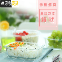 三维工匠玻璃饭盒微波炉专用玻璃碗大容量保鲜盒家用便当盒带盖密封盒套装 单只长方410
