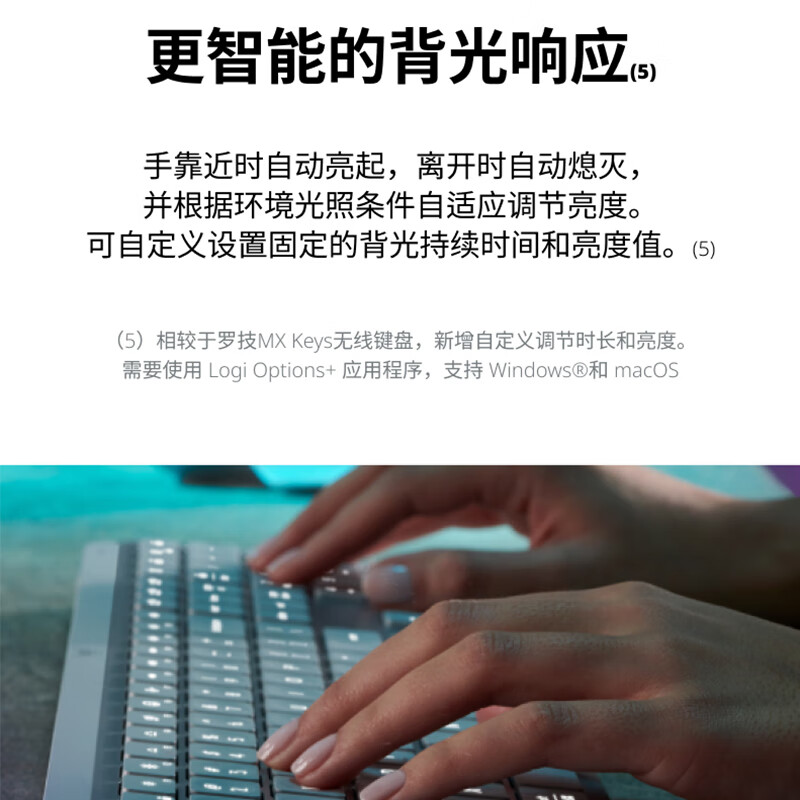 罗技 MX Keys S无线蓝牙键盘超薄全尺寸 人体工学智能背光黑色高清大图