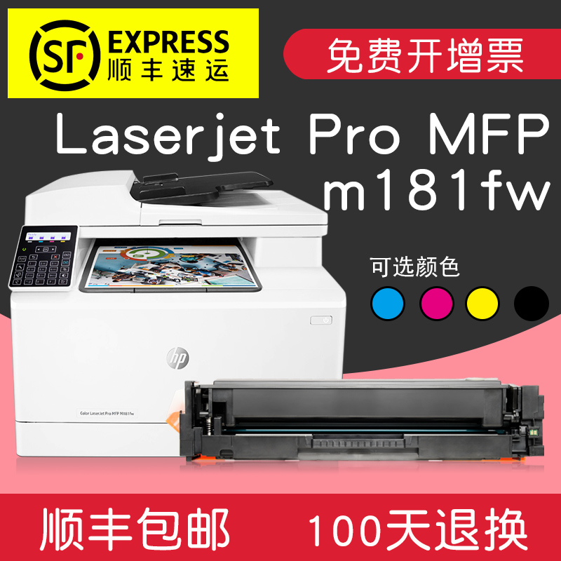碧砚(BiYan)适合HP硒鼓m181fw粉盒color硒鼓laserjet墨盒pro墨粉mfp打印机 【1100页】ColorLaser黑色K