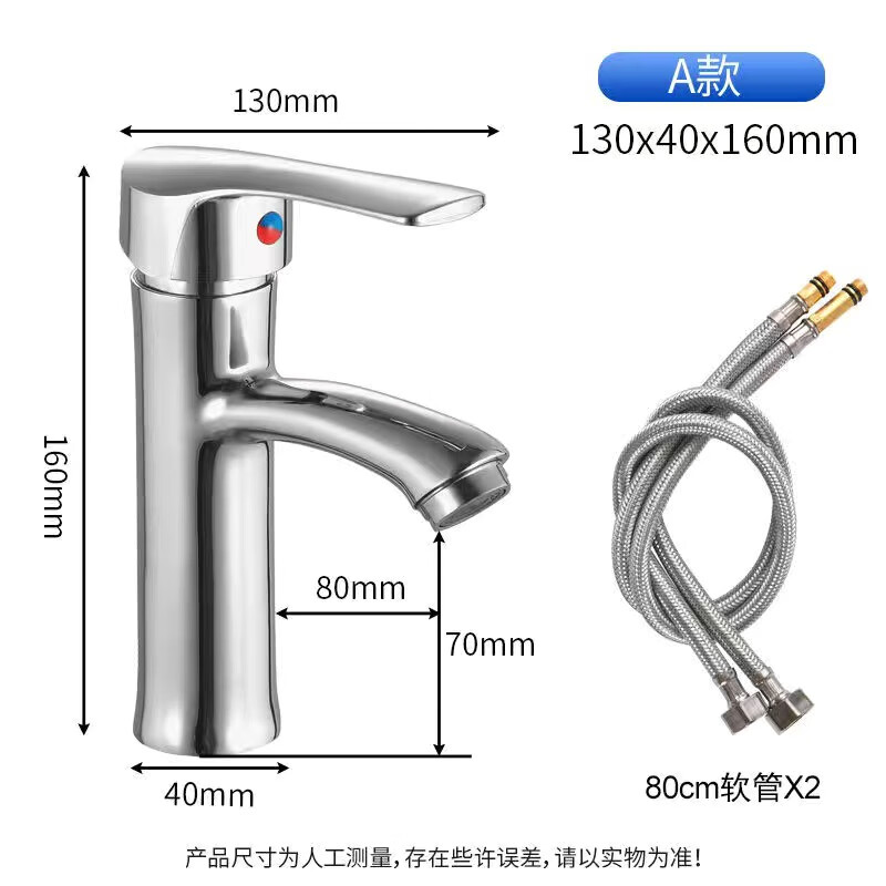 单孔冷热水龙头+2条80cm水管高清大图