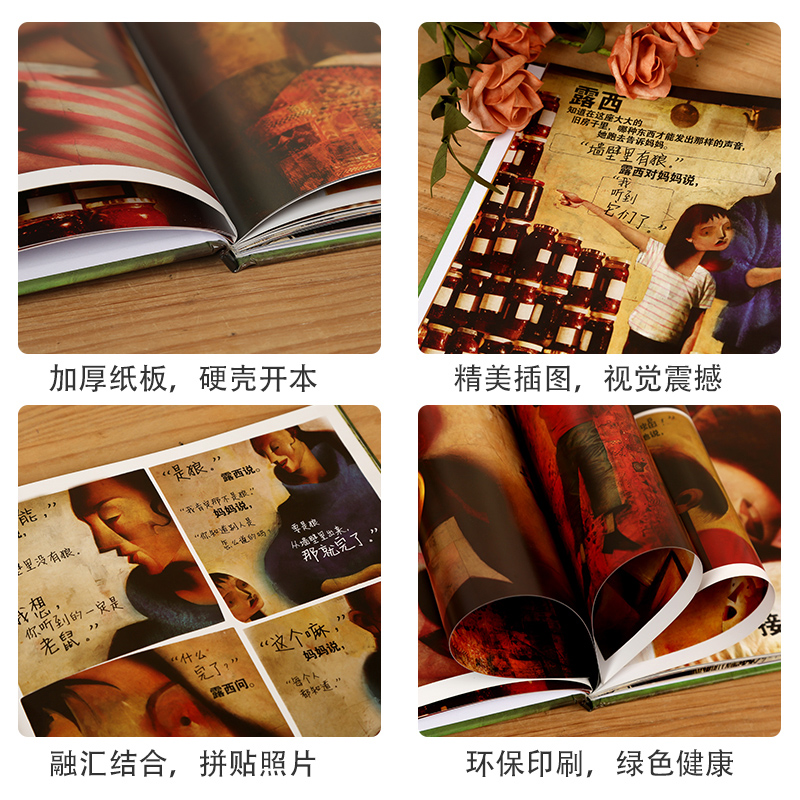 其他分册名 [正版]墙壁里的狼 3-6岁幼儿版 幻想文学界 尼尔盖曼的奇幻绘本图画书 儿童成长童话故事书耕林童话馆颠覆了高清大图