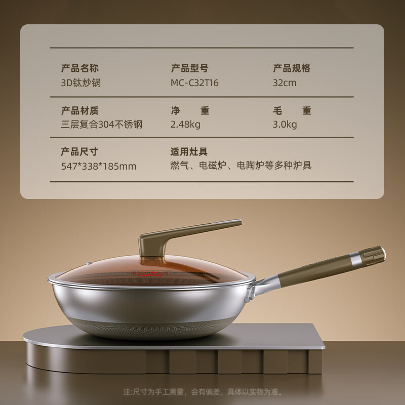 迈卡罗(Macaiiroos) 钛不粘炒锅家用平底煎炒锅燃气电陶炉平底锅钛炒锅 MC-C32T16高清大图