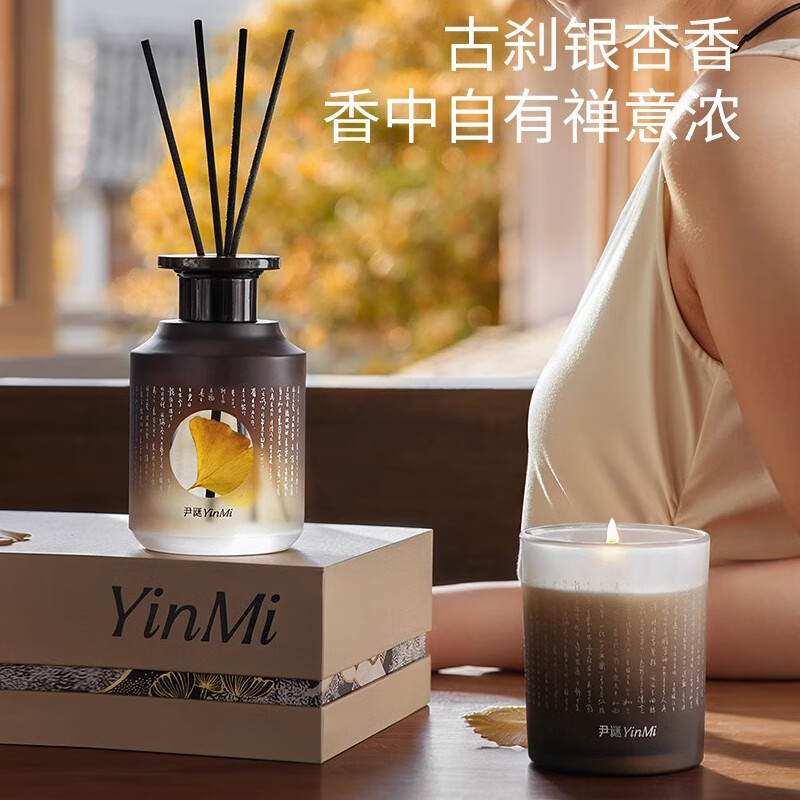 尹谜 寺庙香薰礼盒-云雾禅茶 香氛礼盒生日礼物家用卧室内持久香水高级高清大图