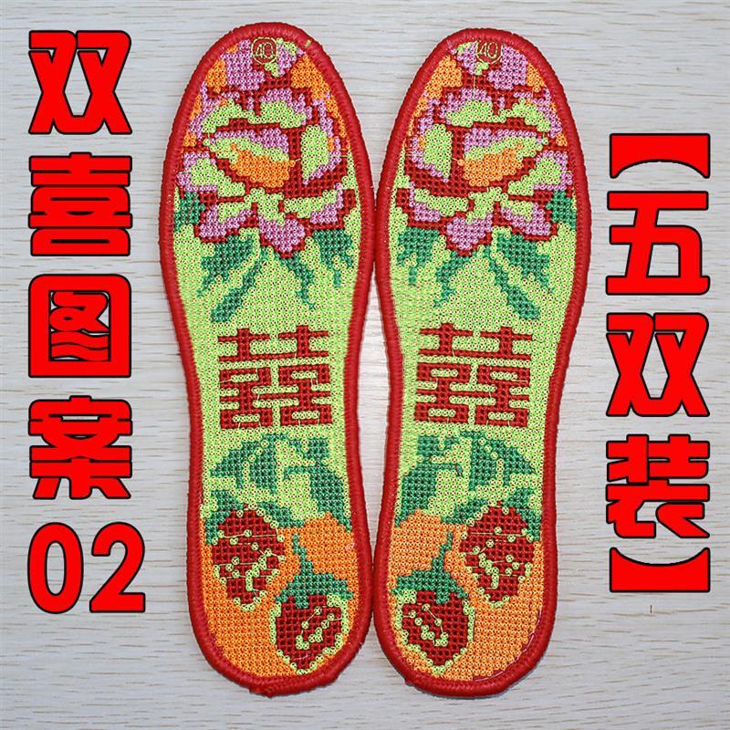 电脑十字绣男女鞋垫结婚喜庆本命年红色鞋垫|满绣【五双】双喜图案02