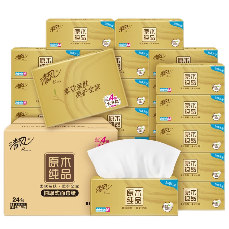 清风 原木金装抽取式面巾纸BR11SJ24E14层90抽*24包/箱