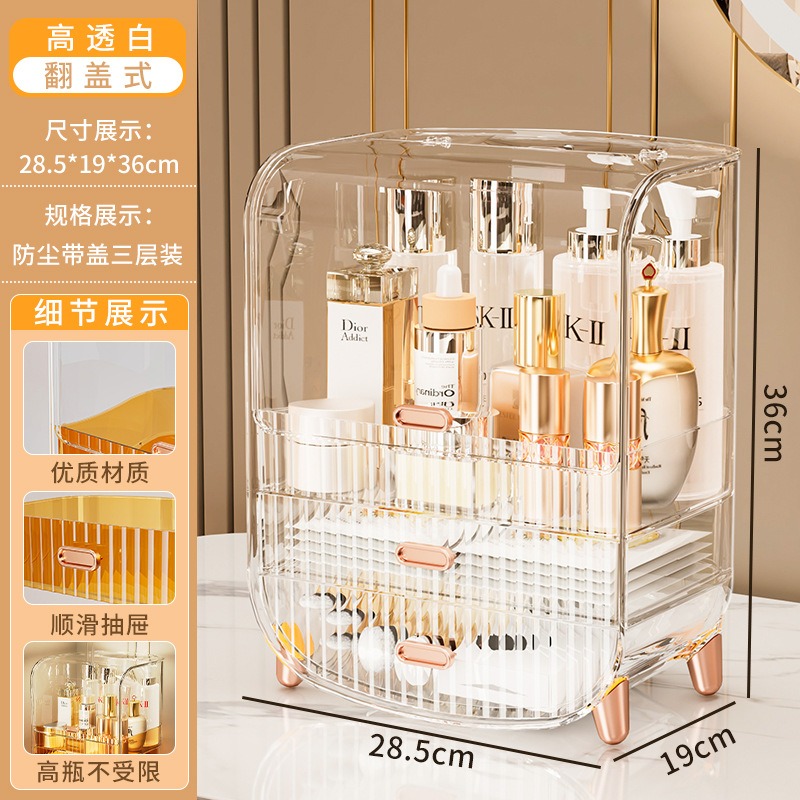 华普思轻奢透明化妆盒带盖防尘收纳盒首饰桌面置物架眉笔粉饼口红整理盒水晶透明&轻奢翻盖款抽屉加厚