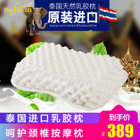 优富（Nufoam）枕芯 乳胶 按摩护肩枕N3 泰国进口乳胶枕 四季使用 按摩枕 按摩呵护颈椎59x37x10/12cm