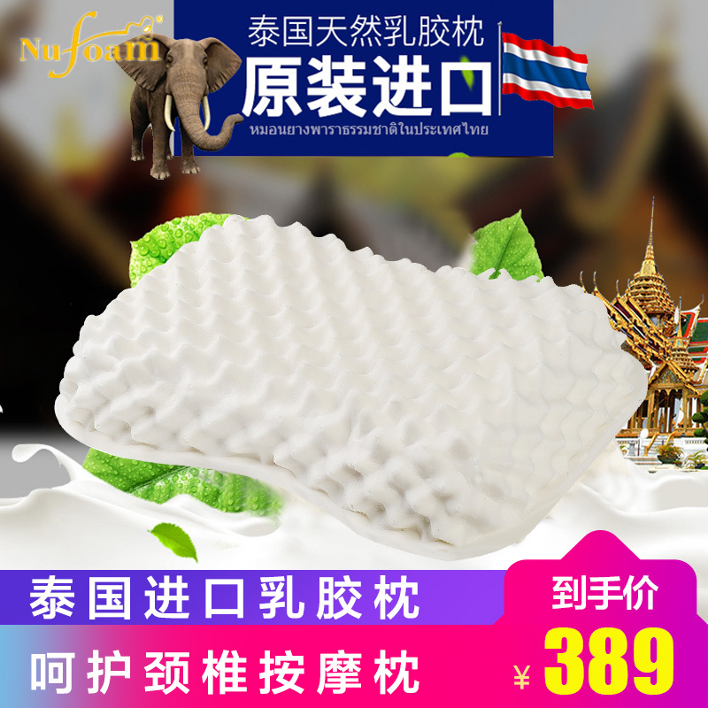 优富（Nufoam）枕芯 乳胶 按摩护肩枕N3 泰国进口乳胶枕 四季使用 按摩枕 按摩呵护颈椎59x37x10/12cm
